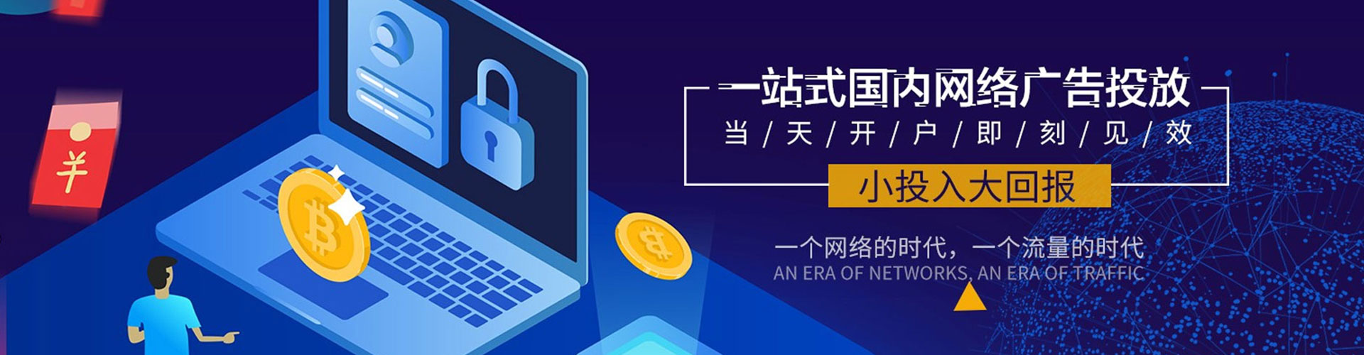 涉县百度信息流
